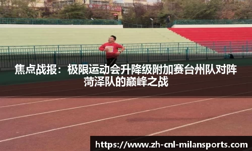 米兰体育APP