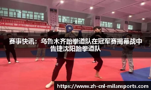 米兰体育平台