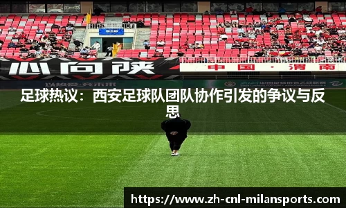 米兰体育平台