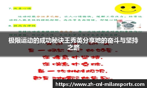 米兰体育官方网站