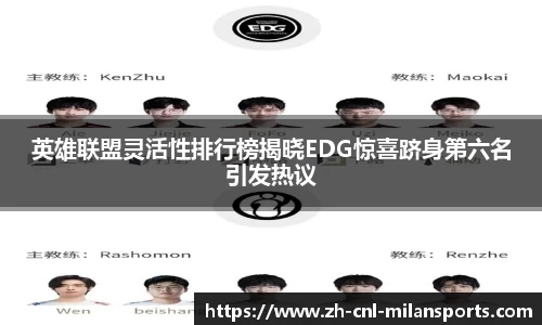 米兰体育平台
